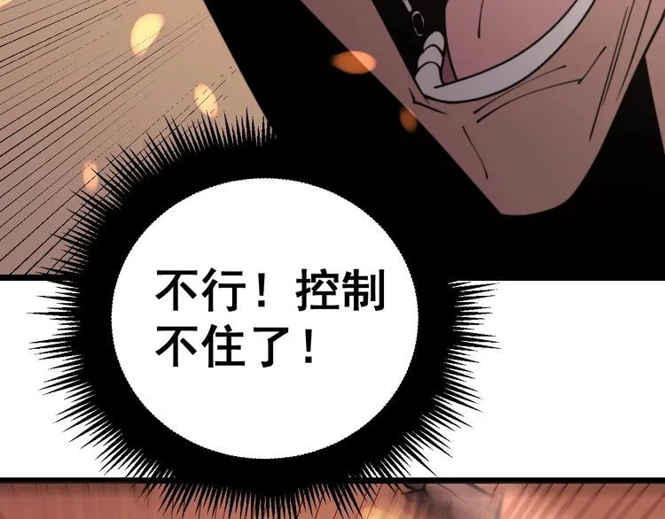 第218话 光溜溜 第61页