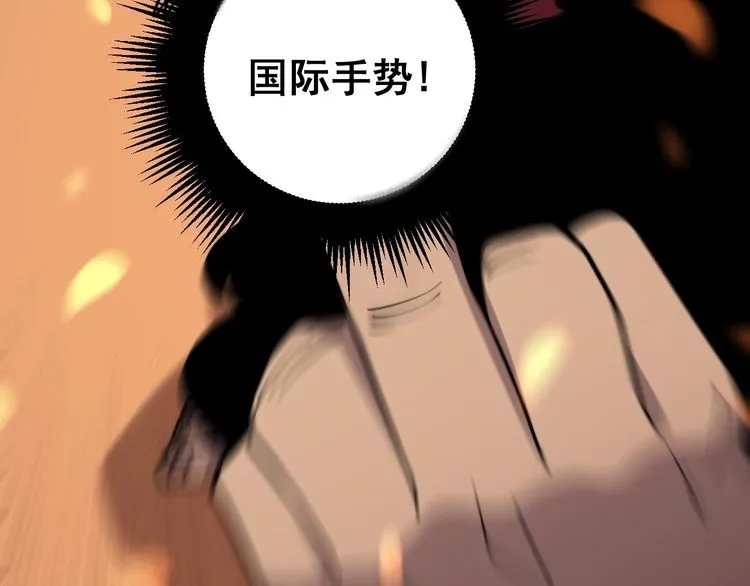 第218话 光溜溜 第63页