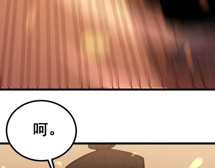 第218话 光溜溜 第65页