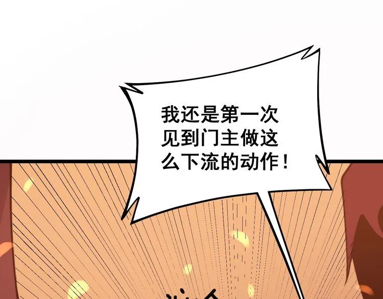 第218话 光溜溜 第68页