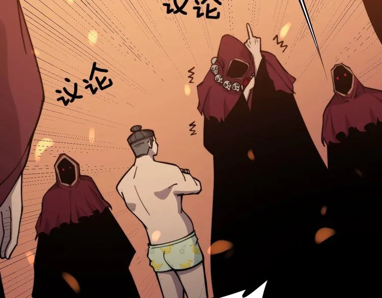 第218话 光溜溜 第69页