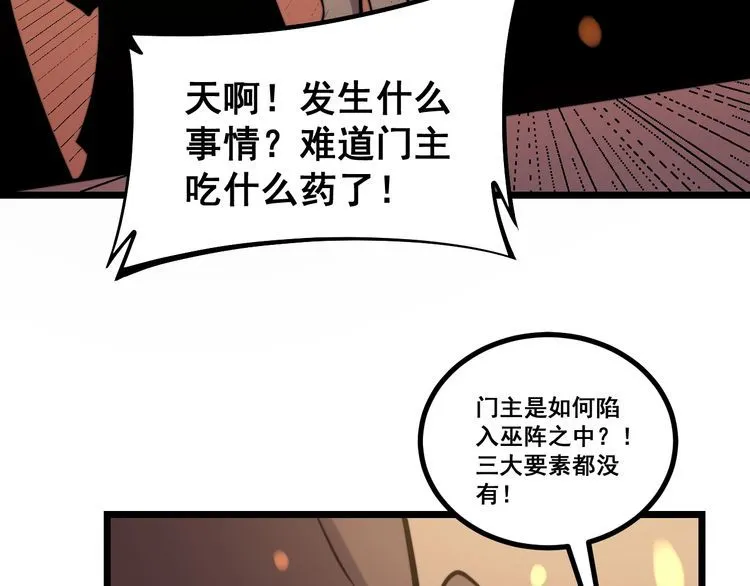 第218话 光溜溜 第70页