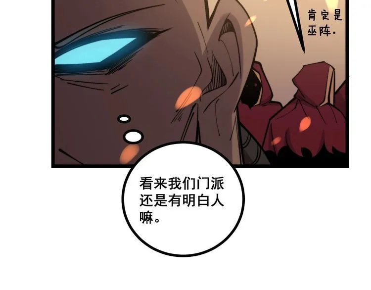 第218话 光溜溜 第71页