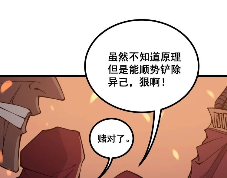 第218话 光溜溜 第72页