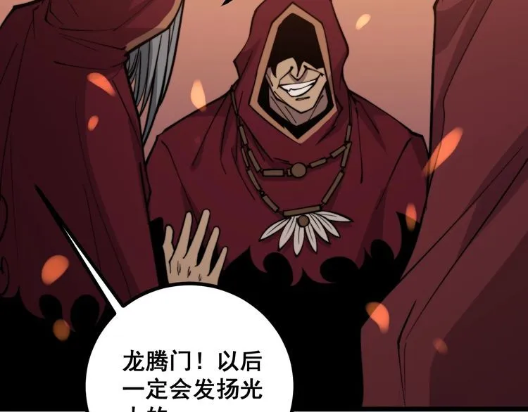 第218话 光溜溜 第73页