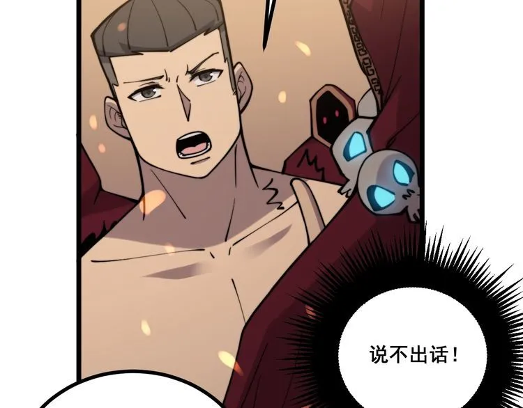 第218话 光溜溜 第75页
