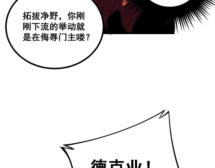 第218话 光溜溜 第76页