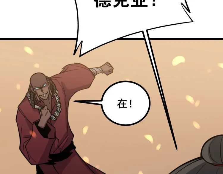 第218话 光溜溜 第77页