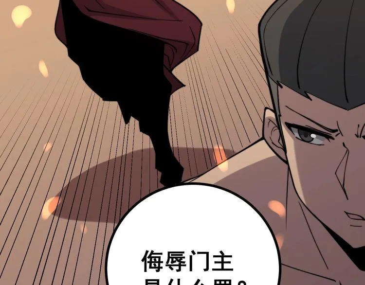 第218话 光溜溜 第78页
