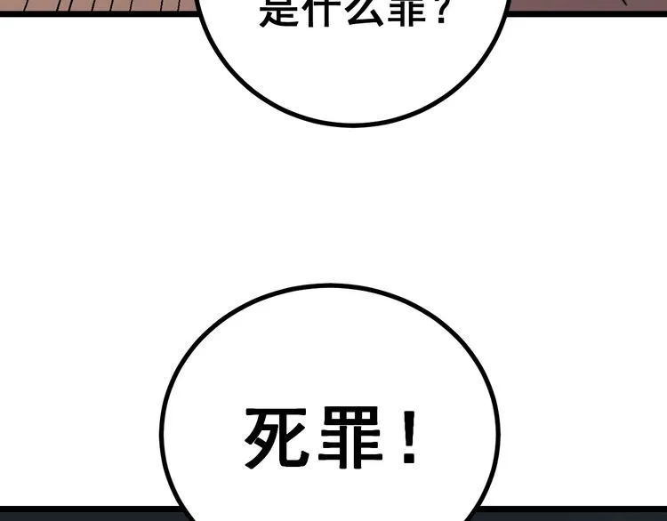 第218话 光溜溜 第79页