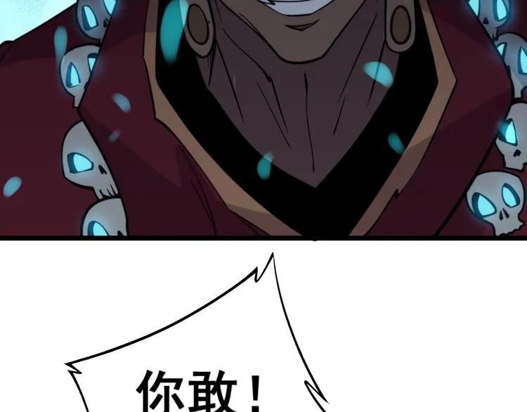 第218话 光溜溜 第81页