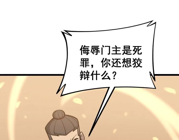 第218话 光溜溜 第83页