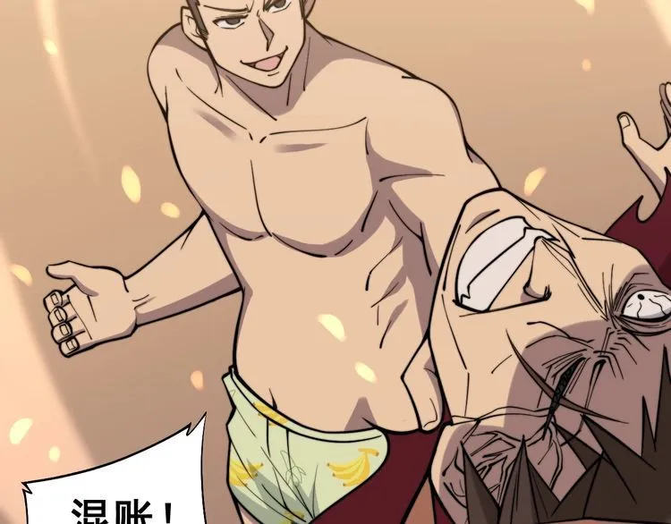 第218话 光溜溜 第84页