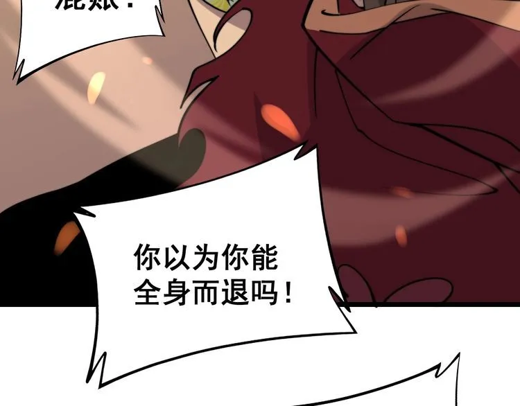 第218话 光溜溜 第85页