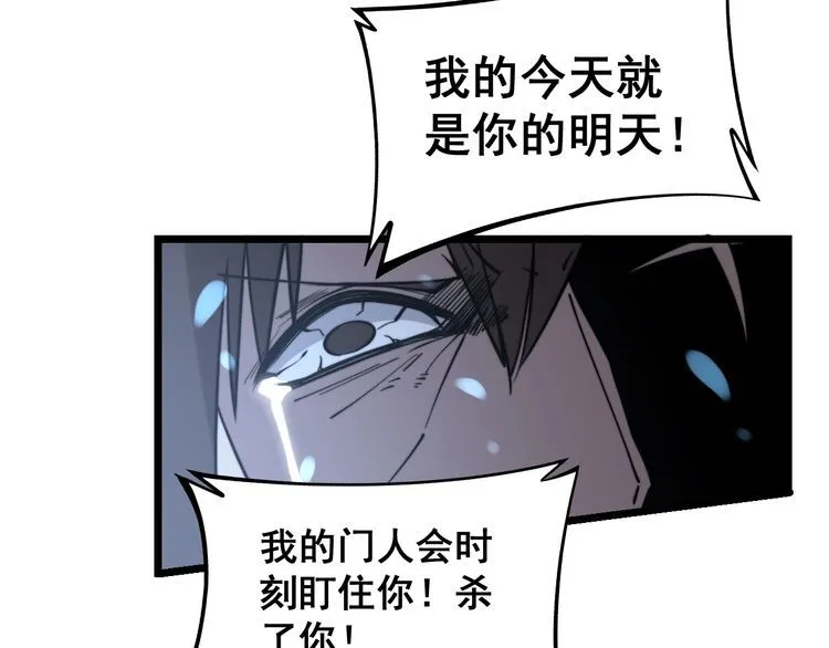 第218话 光溜溜 第86页