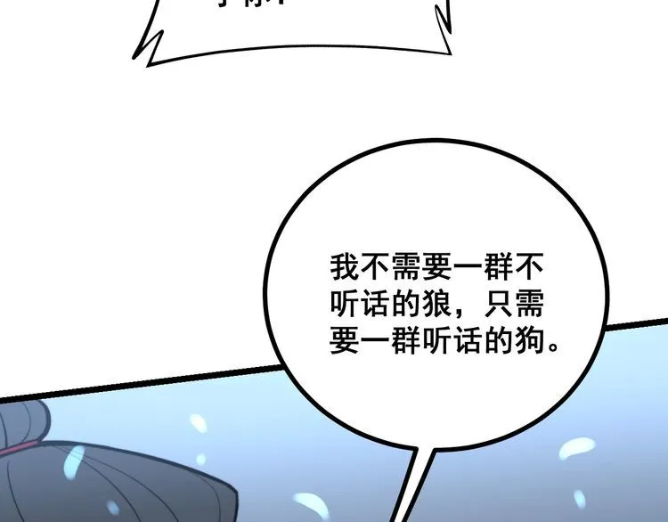 第218话 光溜溜 第87页