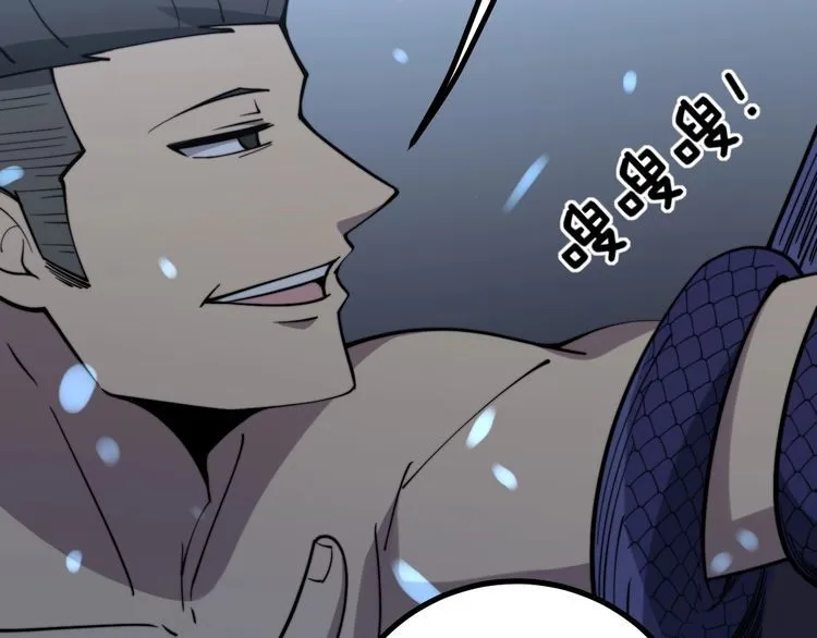 第218话 光溜溜 第88页