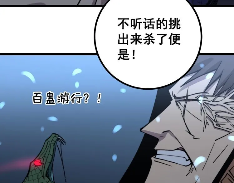 第218话 光溜溜 第89页