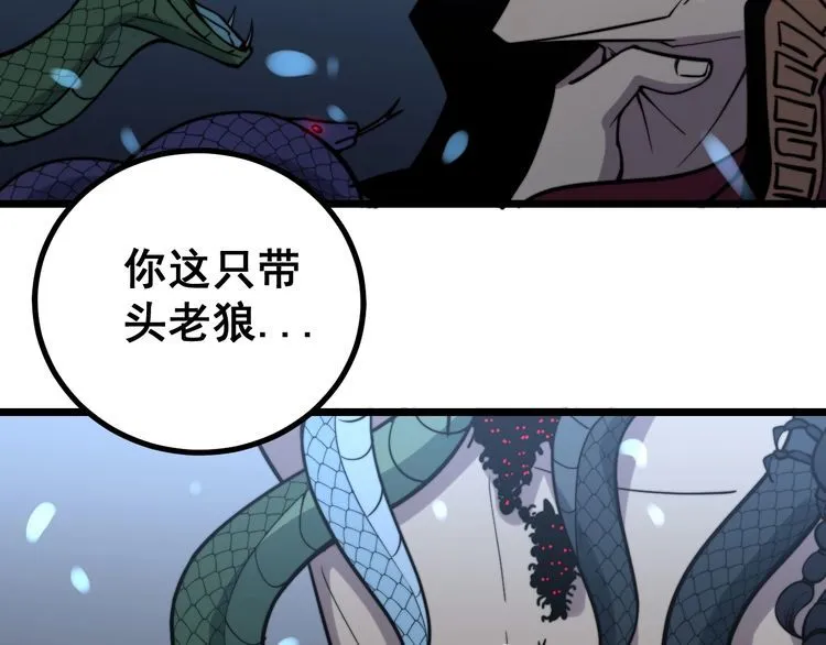第218话 光溜溜 第90页