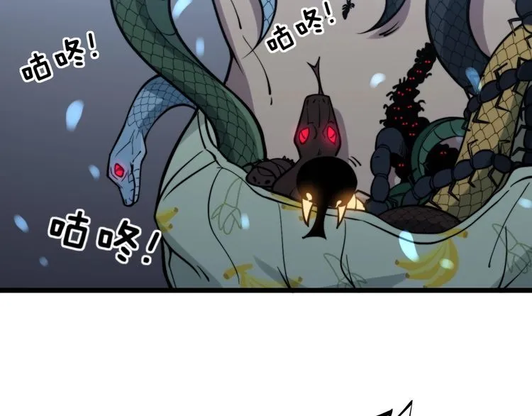 第218话 光溜溜 第91页