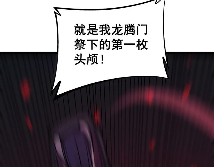 第218话 光溜溜 第92页