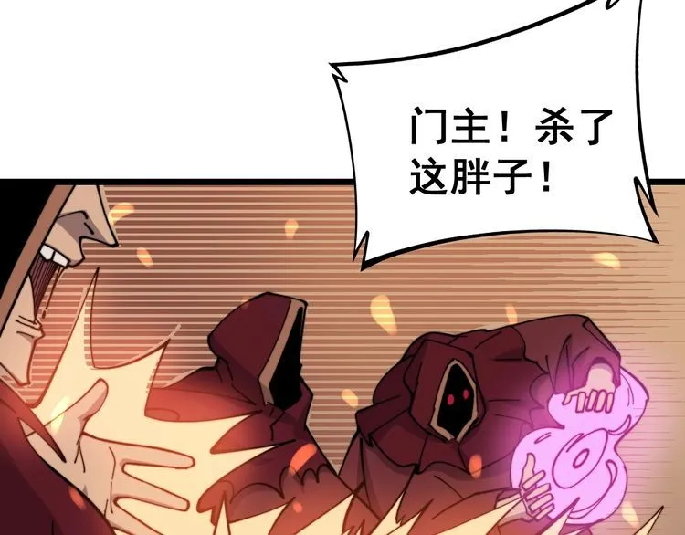 第218话 光溜溜 第100页