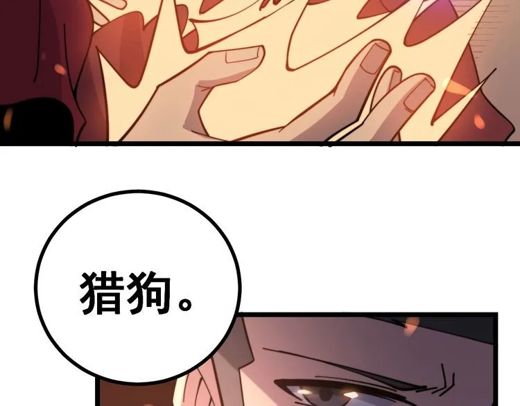 第218话 光溜溜 第101页