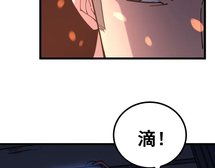 第218话 光溜溜 第102页