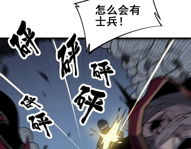 第218话 光溜溜 第116页