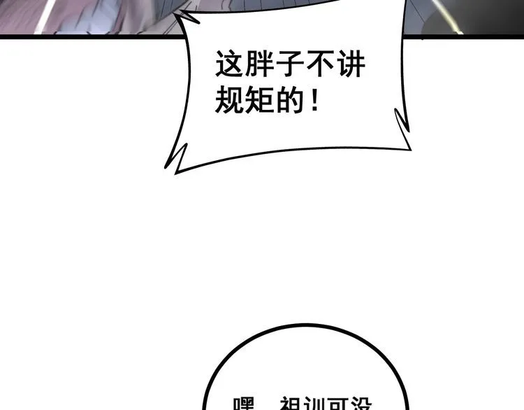第218话 光溜溜 第118页