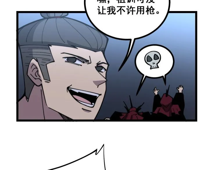 第218话 光溜溜 第119页