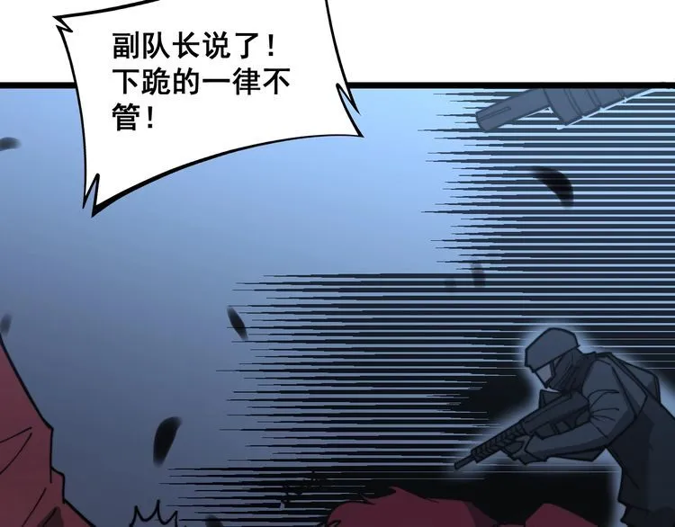 第218话 光溜溜 第120页