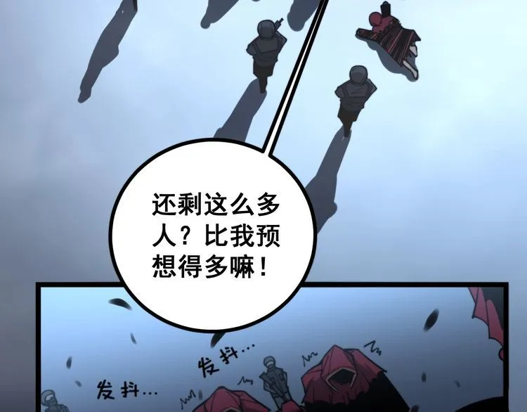 第218话 光溜溜 第124页