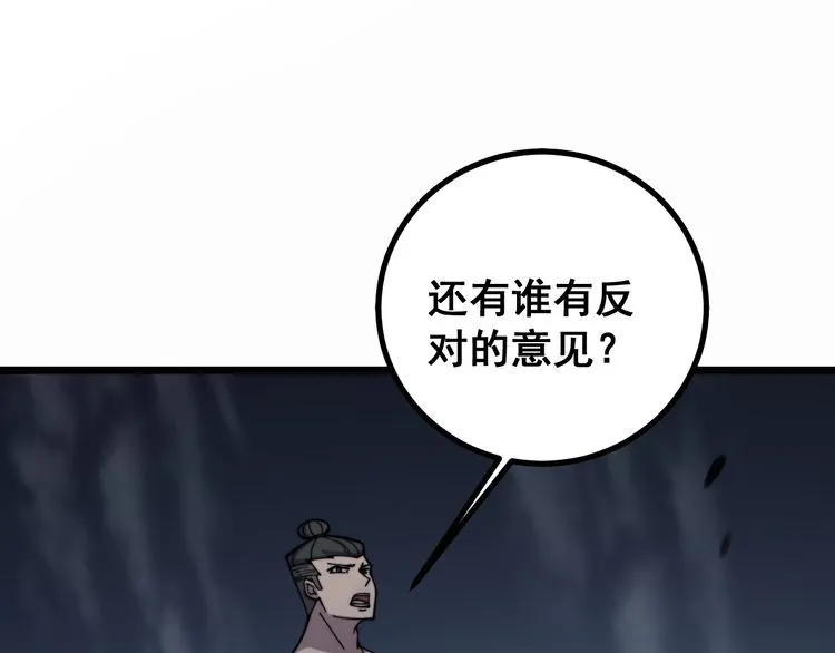 第218话 光溜溜 第126页