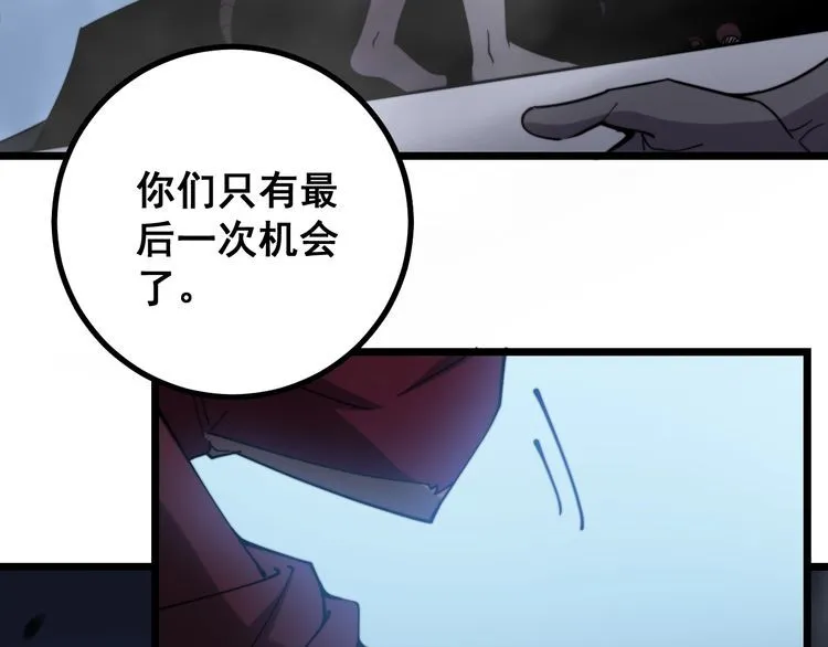 第218话 光溜溜 第128页