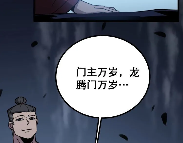 第218话 光溜溜 第129页