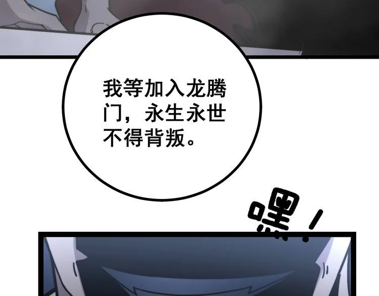 第218话 光溜溜 第132页