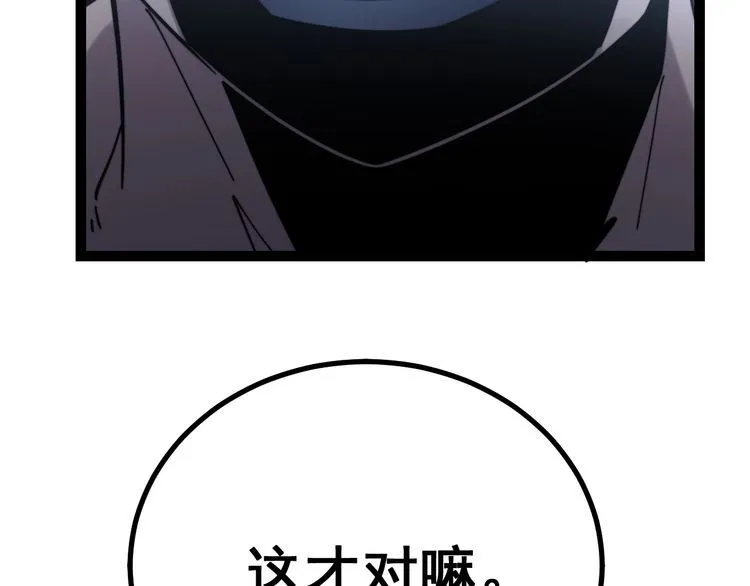 第218话 光溜溜 第133页