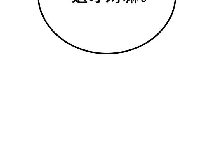 第218话 光溜溜 第134页
