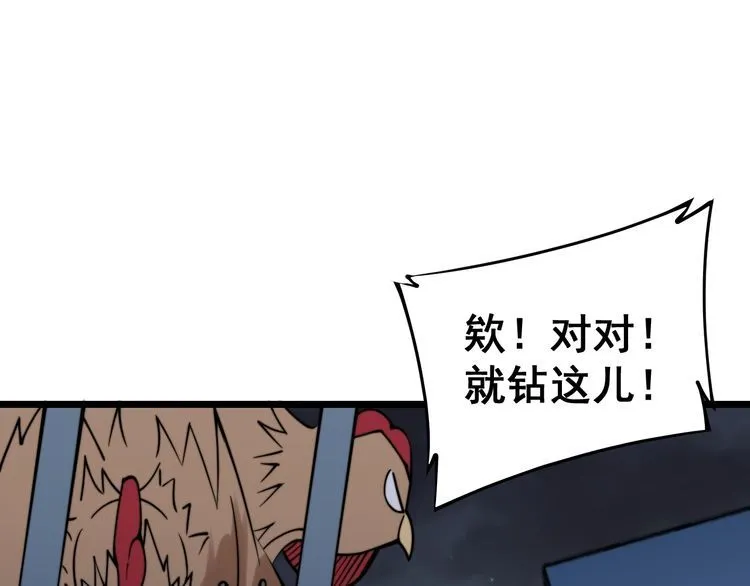 第217话 龙腾门 第5页