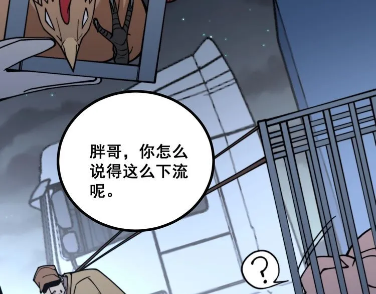 第217话 龙腾门 第6页