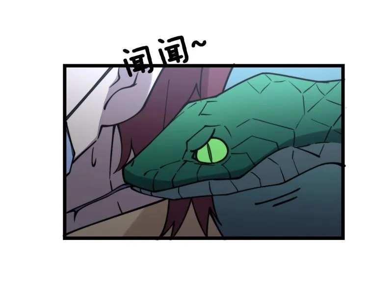 第217话 龙腾门 第8页