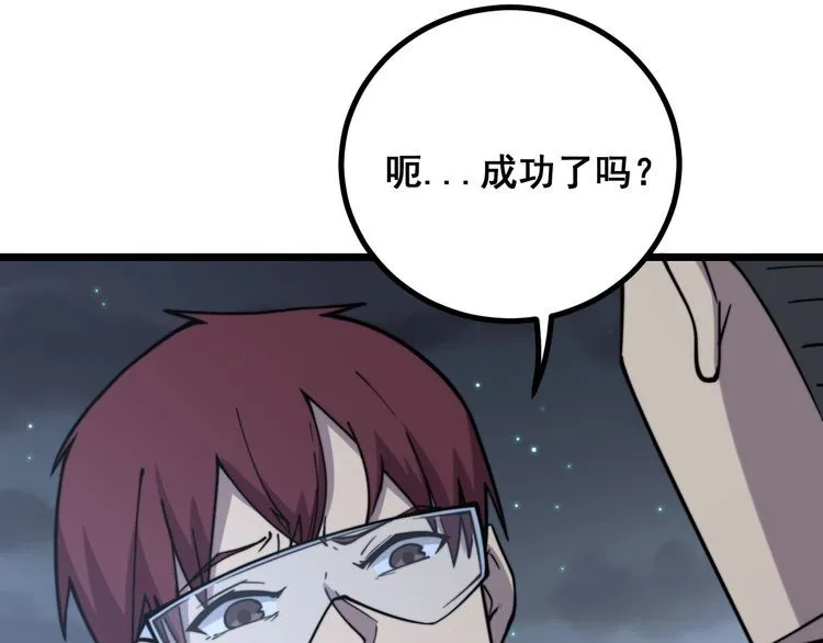 第217话 龙腾门 第9页