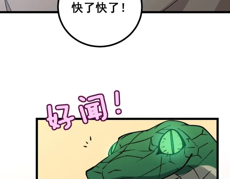 第217话 龙腾门 第11页