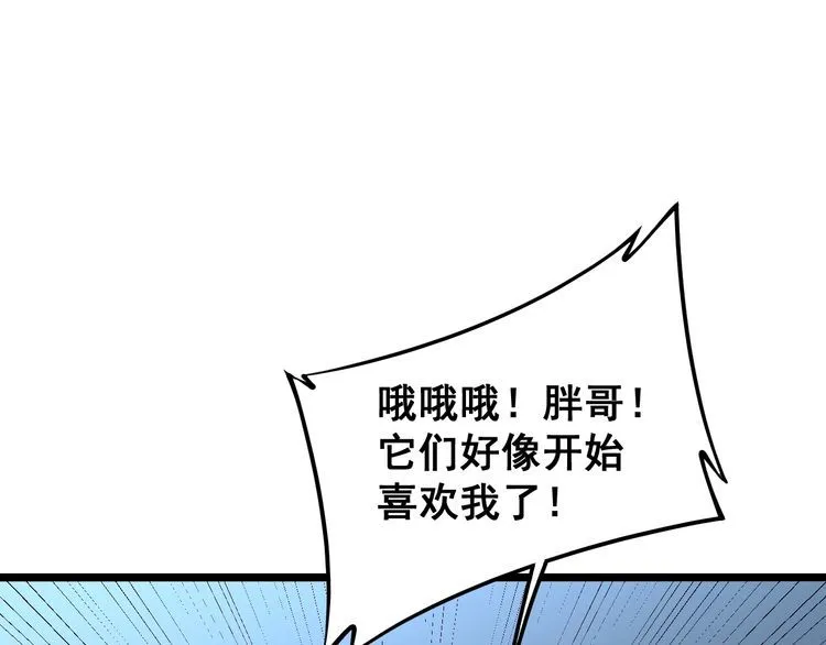 第217话 龙腾门 第15页