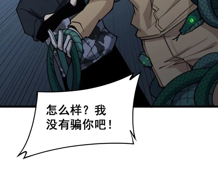 第217话 龙腾门 第17页