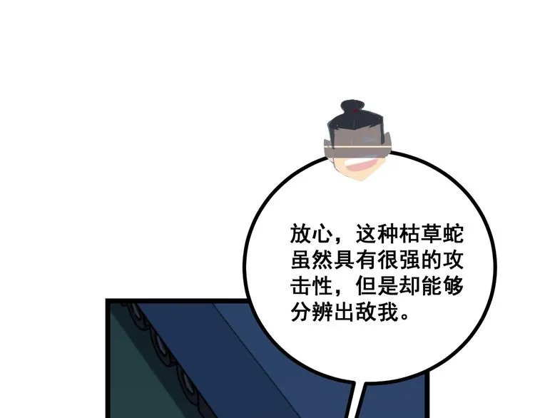 第217话 龙腾门 第18页