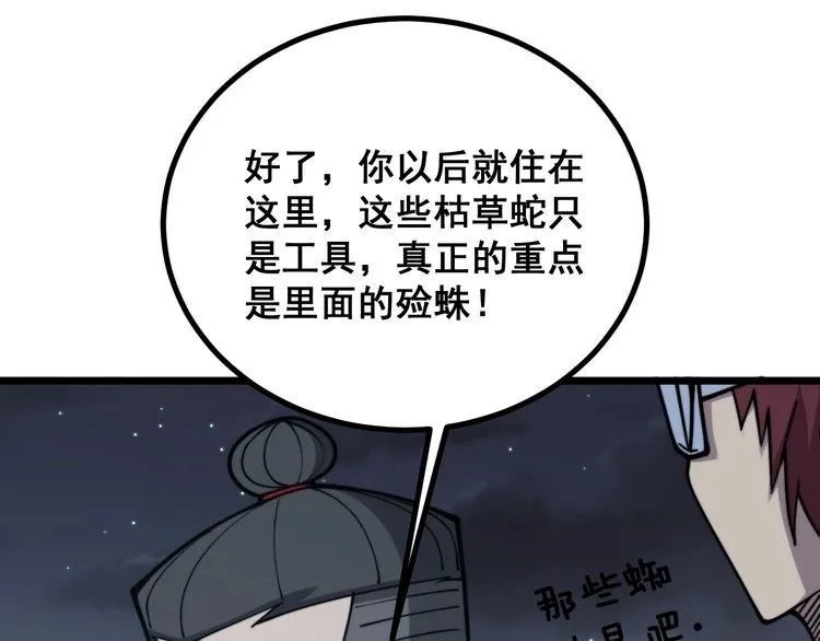 第217话 龙腾门 第23页