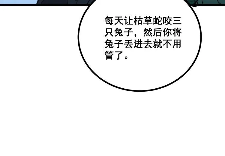 第217话 龙腾门 第25页