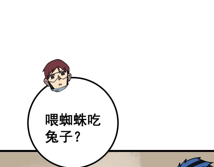第217话 龙腾门 第26页